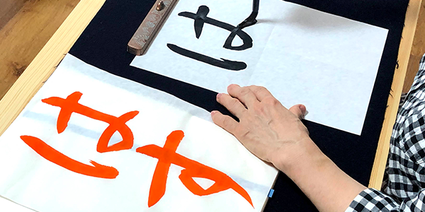 本多書道サークル